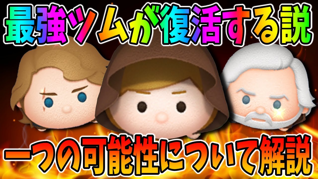 考察 ジェダイとアナキンが復活する可能性はある Youtube 考察 ジェダイとアナキンが復活する可能性はある Youtube