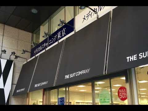 マーケットピア ザ スーツカンパニー 日本橋店 東京都中央区 の投稿動画一覧 マーケットピア ザ スーツカンパニー 日本橋店 東京都中央区 の投稿動画一覧