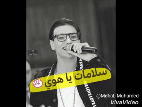 مهرجان راجع تقولي عيوني داوء