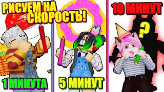 ПОДПИСЧИКИ ВЫБРАЛИ ДЛЯ НАС ЖУТКОЕ ЗАДАНИЕ... Roblox Free Draw 2