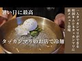 一人タッカンマリができるキムシネタッカンマリで新メニュー登場
