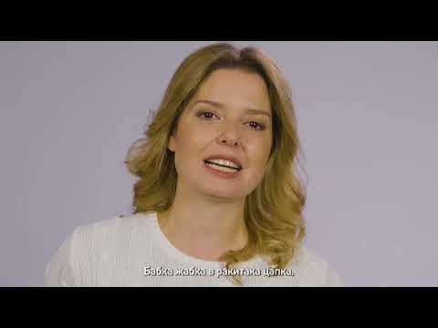 Александра Сърчаджиева - Под полираната черупка си? - кампания ТОП ФОРМА ЗА НАЧИНАЕЩИ (2026)