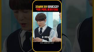익명 커뮤니티의 현실판 ㅋㅋ