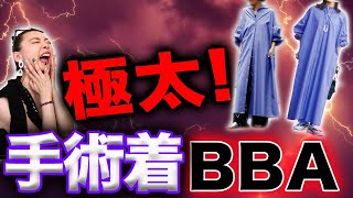 プロも手に負えない太見えダサ色アイテム！40代50代の春に購入絶対NGアイテムを徹底解説！