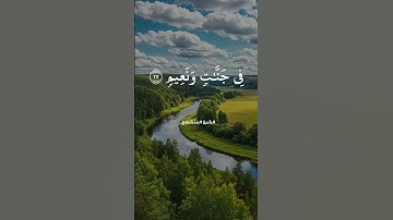 جمال التلاوة | آية (إِنَّ الْمُتَّقِينَ فِي جَنَّاتٍ وَنَعِيمٍ) بصوت المنشاوي