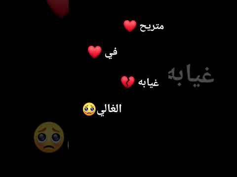 نزل الاغنية الجديدة وقاعدين ماتخطيناش لو كان حبيبي على الوفاء