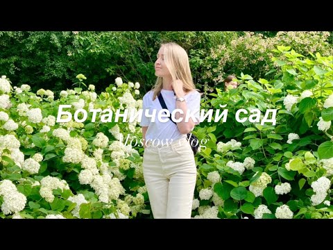 Откройте для себя уникальное место: Главный Ботанический Сад им. Цицина в Москве