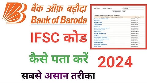 Bank of Baroda ifsc code kaise pata kare