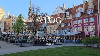 Недельный VLOG праздник в городе, новые парфюмы | Latvija, Rīga |