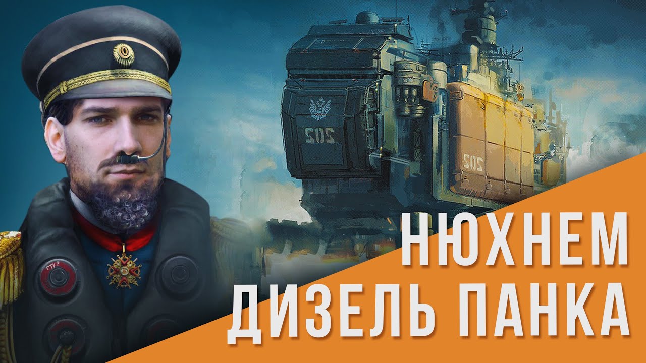 🎥Highfleet. Коммандир Ромич восстанавливает контроль над королевством Герат!