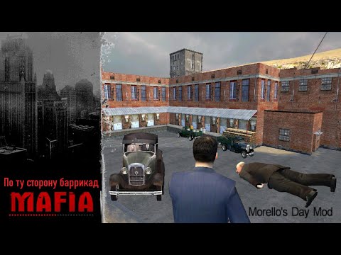 Видео: MAFIA Morello`s Day Mod - Один день из жизни гангстера семьи Морелло