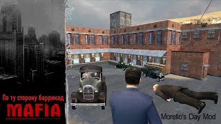 MAFIA Morello`s Day Mod - Один день из жизни гангстера семьи Морелло