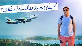 How to Find Cheap Flight Tickets from Pakistan? screenshot 3