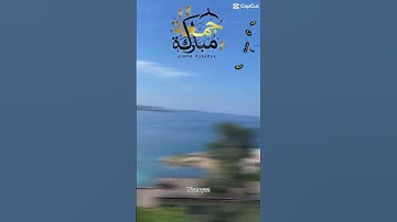 جمعة مباركة لا تنسوا قراءة سورة الكهف وان تصلوا على سيدنا محمد @اللهم صل وسلم على سيدنا محمد