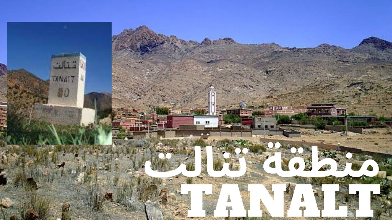 مجموعة دواور تنالت- سوس ماسة / Souss-Massa Agadir