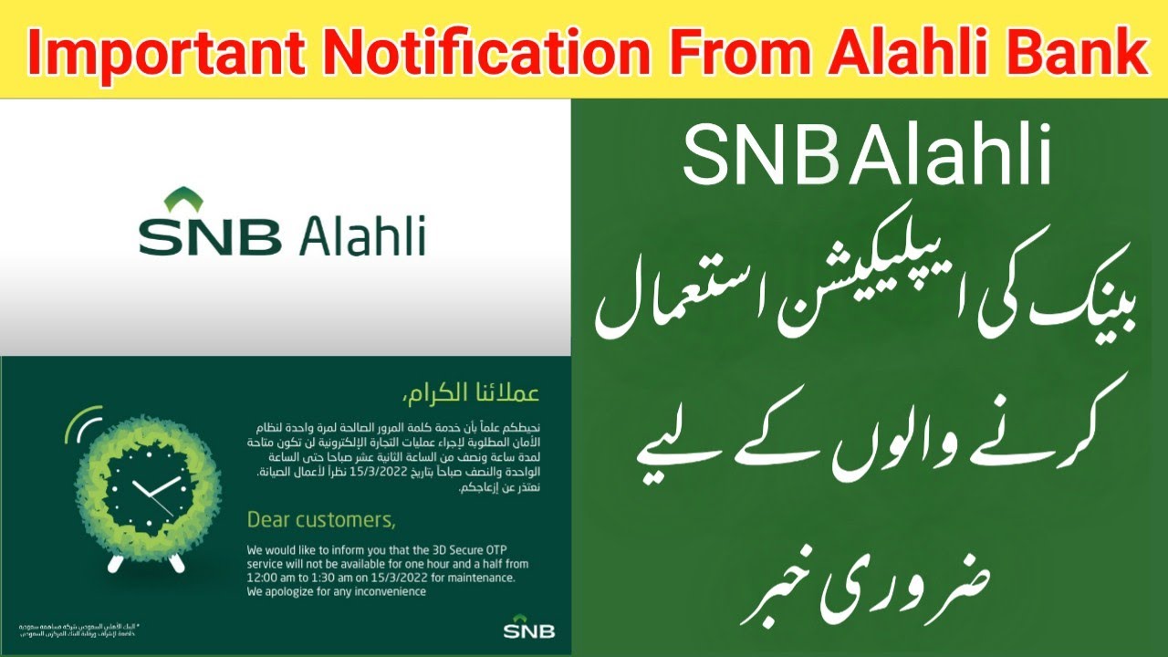 Crisp Snb Alahli Swift Code Photo Nature Crisp Snb Alahli Swift Code Photo Nature