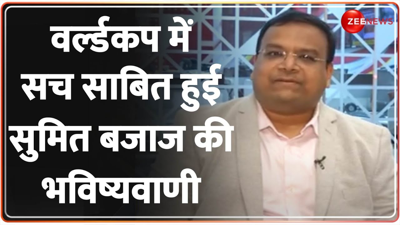 Who Will Win 2023 World Cup Astrologer Sumit Bajaj
