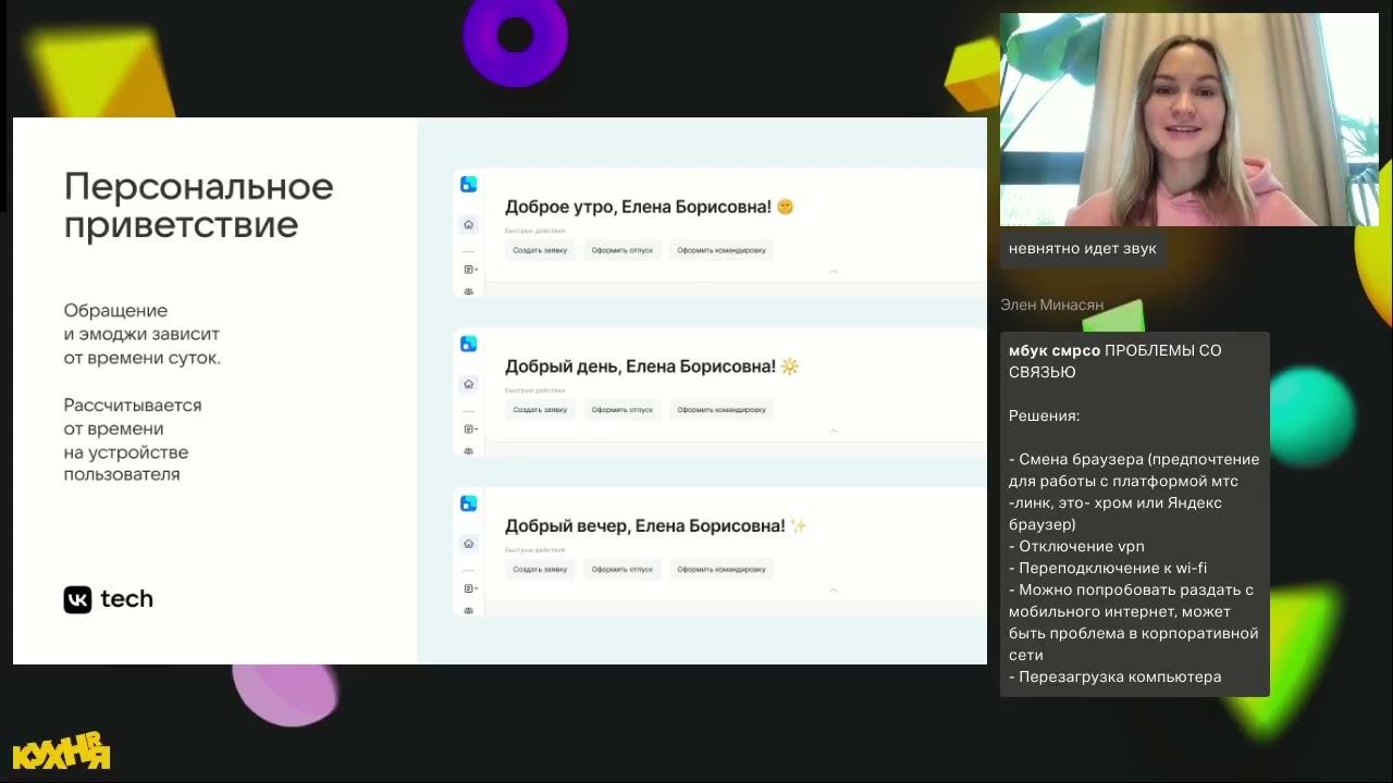 Как сотруднику, кадровому специалисту и руководителю эффективно использовать систему КЭДО