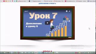 Курс Ласточка пошаговая инструкция для новичков Курс Ласточка пошаговая инструкция для новичков