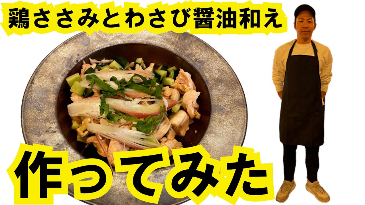 料理できない人必見】筋肉食堂のメニュー作ってみた👍 - YouTube