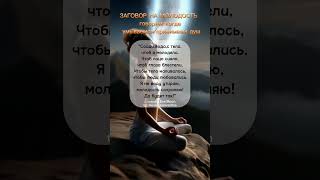 Заговор на молодость и красоту #заклинание #магиятароонлайн #защитнаямагия #таро #таролог