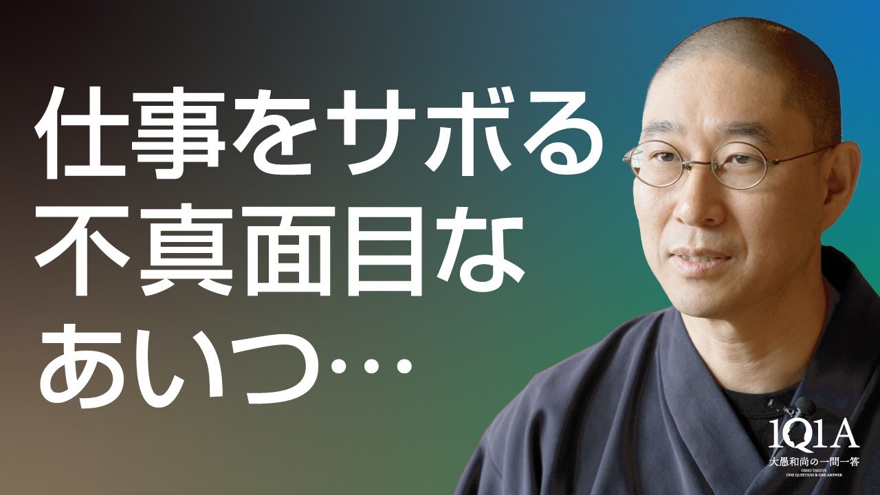 職場に現れる”仕事をしない人”の攻略法