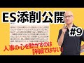 22卒就活生の自己PRを徹底ES添削！エピソードは事細かに書いた方がいいのか？【ES添削・ガクチカ】