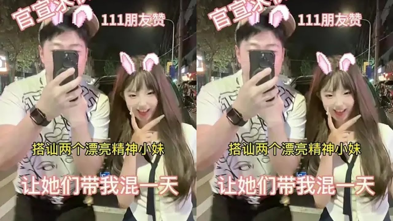 社恐挑战跟精神小妹混一天 漂亮可爱的小姐姐说喜欢混的人，为了得到她的芳心我把自己爆改成了精神小伙，最后竟然让我纹上她的名字...#脱单 #抽象 #dou上热门 #精神小妹 #情感