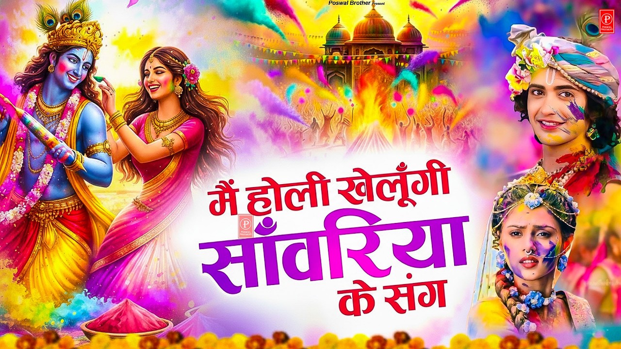 सांवरिया सेठ टॉप नॉनस्टॉप भजन | Sanwariya Seth Bhajan 2026 | Prakash Mali Mehandwas #sanwariyaseth