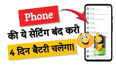 Increase Android Phone Battery Backup Upto 4 Days l Battery Backup kaise Badhaye l Battery Problem