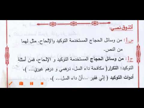 حل أتذوق نصي ص 53 اللغة العربية السنة 3 متوسط