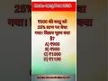 Top 20 GK Question 🤔💥|| GK Question ✍️|| GK Question and Answer #gk #bkgkstudy #gkinhindi Part - 858