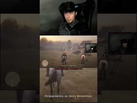 ДЕД ИДЁТ НА ПОЧТУ. RED DEAD ONLINE, лучшая вестерн игра на ПК, rpg открытый мир, стрим #shorts