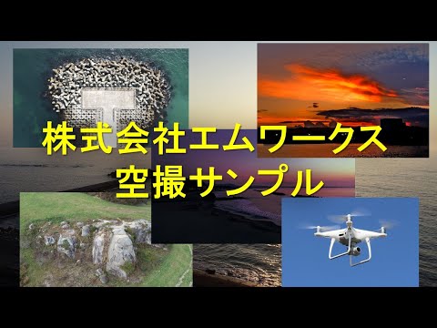 株式会社エムワークス