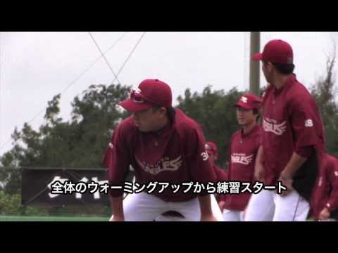 [ニュース]久米島キャンプ６日目　午前中の練習