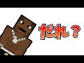 50人クラフトのマイクってどんな人？