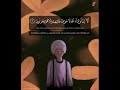 ألا إن أولياء الله لا خوف عليهم ولا هم يحزنون رعد الكردي سورة يونس حالات واتساب قرآن  mp3