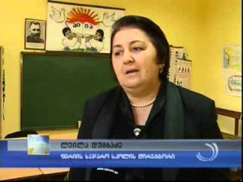 ახალი ინვენტარი საჯარო სკოლებში