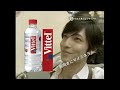 Vittel 大志を抱く男編 玉木宏 松岡璃奈子 2007