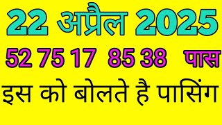 Faridabad Ghaziabad Gali disawar single jodi Satta trick today lottery#live #mathstricks 22/4/2025