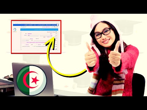كيف تدرس بالمراسلة عن بعد في الجزائر بكل سهولة مهما كان مستواك