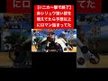 Lv100じゃないのにニカ一撃で終わらせれるキャラ見つけた#バウンティラッシュ #ワンピース #新キャラ #ゲーム実況 #shorts #short
