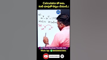 సంఖ్య వ్యవ్యస్థ లెక్కలు | అన్ని పోటీ పరీక్షలకు ఉపయోగపడే ట్రిక్స్ | Number System Aptitude Tricks