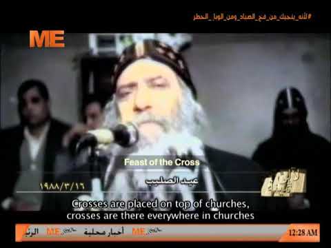 عيد الصليب لقداسة البابا شنوده الثالث 16 مارس 1988