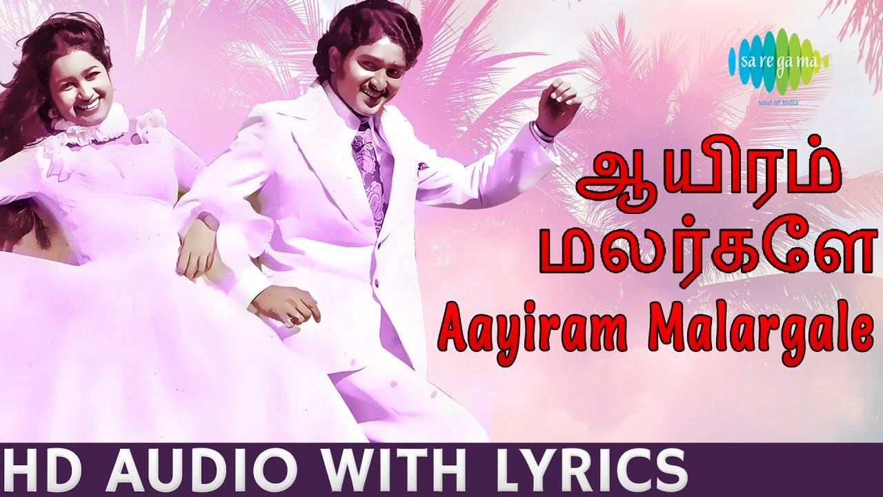 Aayiram Malargale With Lyrics  Niram Maratha Pookkal  Ilaiyaraaja  Bharathiraja  Tamil HD Audio