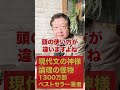 頭がいいとは?