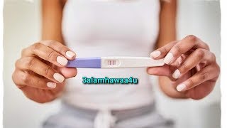 ماهي أعراض الحمل قبل نزول الدورة الشهرية