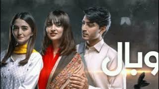 Wabaal ost / Hum Tv