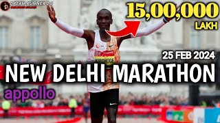 New Delhi Marathon 25 feb 2024 ( 15,00,000 prize money ) screenshot 2