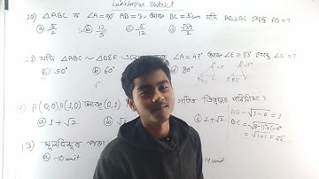 Class 10 Maths Lakhimpur District pre-test questions paper solution in Assamese medium. #hslc2023